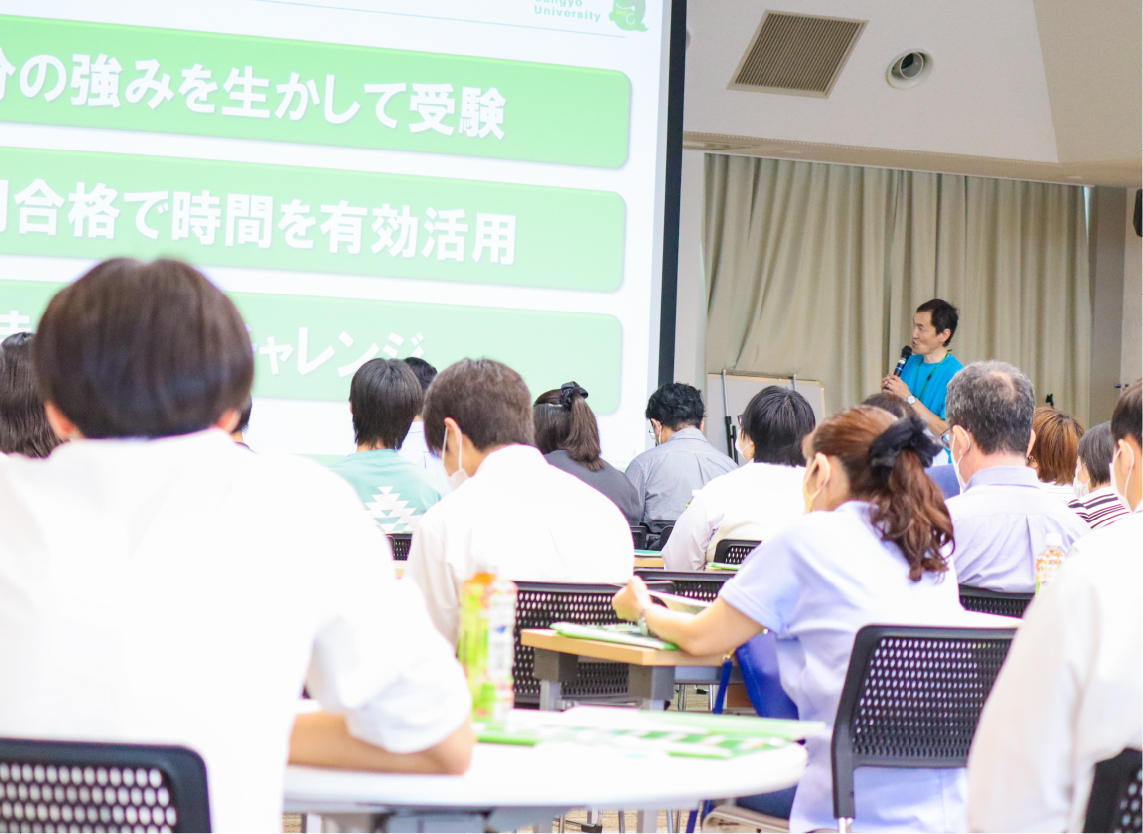 学部紹介・入試説明